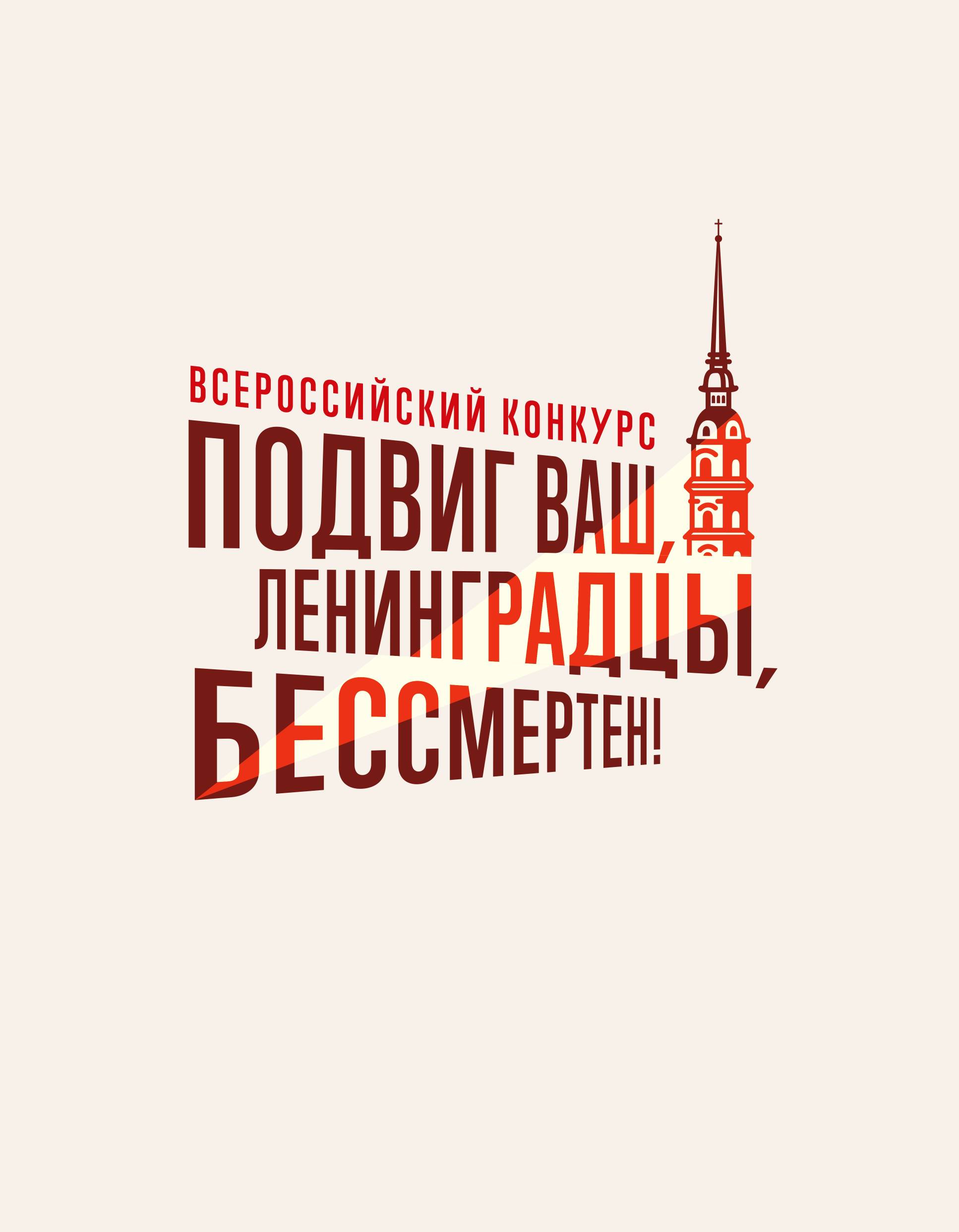 Бессмертный полк России начал новый проект о блокаде Ленинграда.