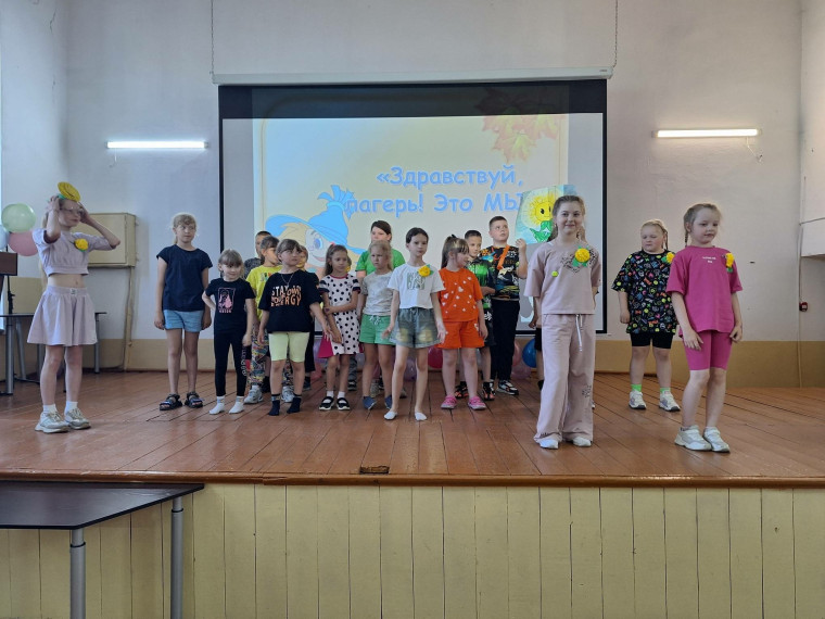 Первый день пришкольного лагеря - знакомство.